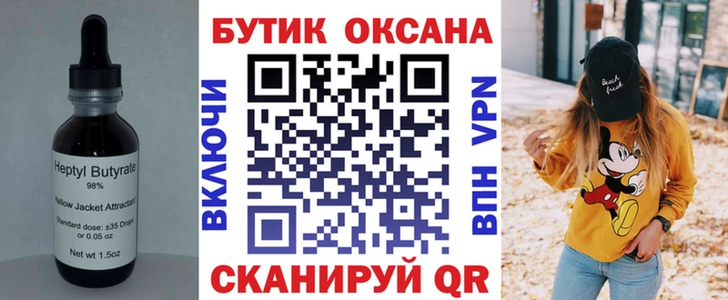 Бутират 1.4BDO  купить   Гвардейск 