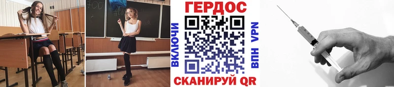 Героин Heroin darknet какой сайт Гвардейск