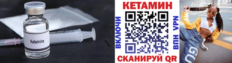 blacksprut сайт  Гвардейск  Кетамин ketamine  купить  