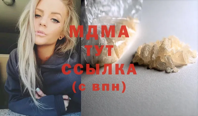 MDMA crystal  купить наркотики цена  Гвардейск 