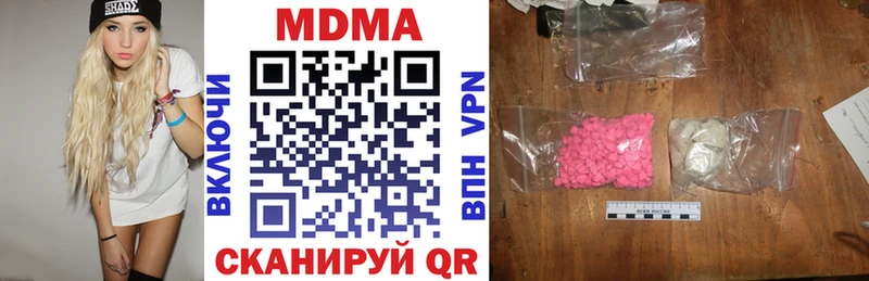 MDMA Molly  Гвардейск 