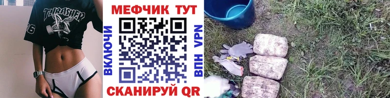 Мефедрон мяу мяу  сколько стоит  Гвардейск 