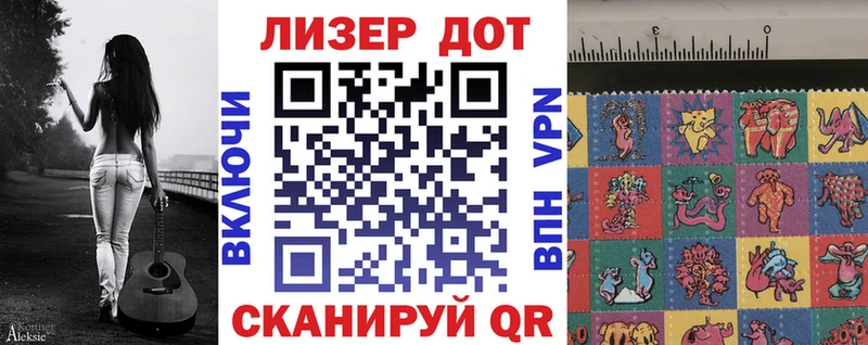Марки NBOMe 1,8мг  Гвардейск 