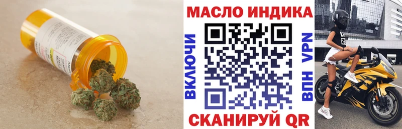 Дистиллят ТГК THC oil Гвардейск