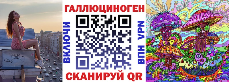 Псилоцибиновые грибы ЛСД  Гвардейск 